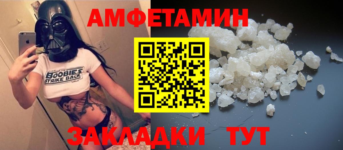 АМФЕТАМИН VHQ  Вход с VPN  ссылка на мегу вход  Алушта 
