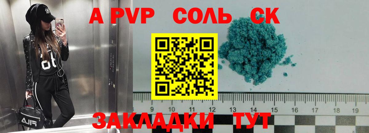 APVP СК Алушта