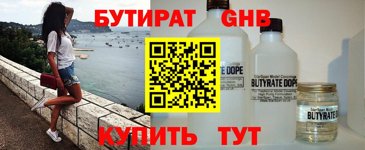 БУТИРАТ оксана  Вход с VPN  Алушта 