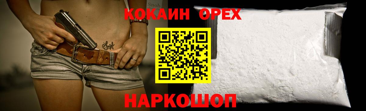 КОКАИН FishScale Алушта