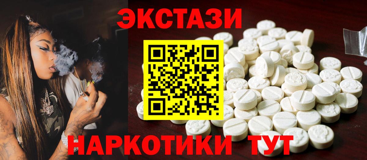 где можно купить наркотик  Экстази Cube  Вход с VPN  ЭКСТАЗИ 280мг  Алушта 