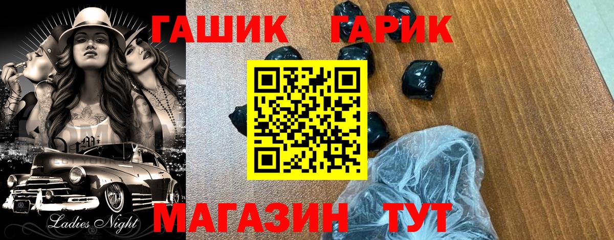 ГАШ убойный Алушта