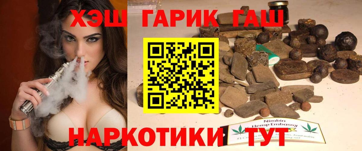Алушта  ГАШИШ ice o lator  Гашиш Cannabis  купить  цена  Вход с VPN 