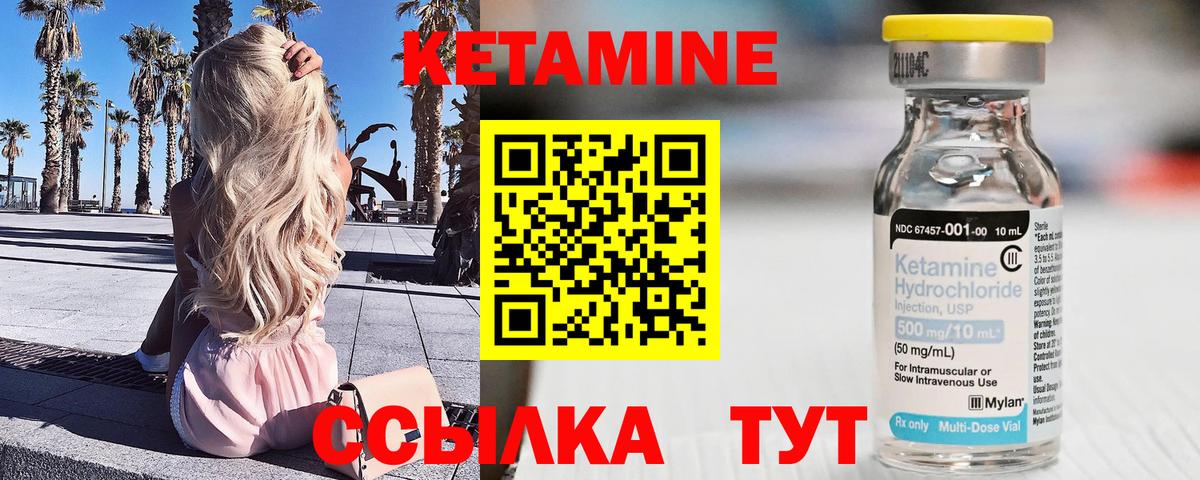 Алушта  КЕТАМИН VHQ  Вход с VPN  КЕТАМИН VHQ 