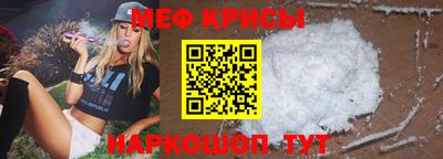 мяу мяу кристалл Чебаркуль