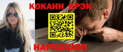 мяу мяу кристалл Чебаркуль