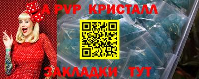 мяу мяу кристалл Чебаркуль