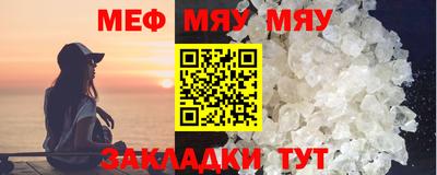 мяу мяу мука Чапаевск