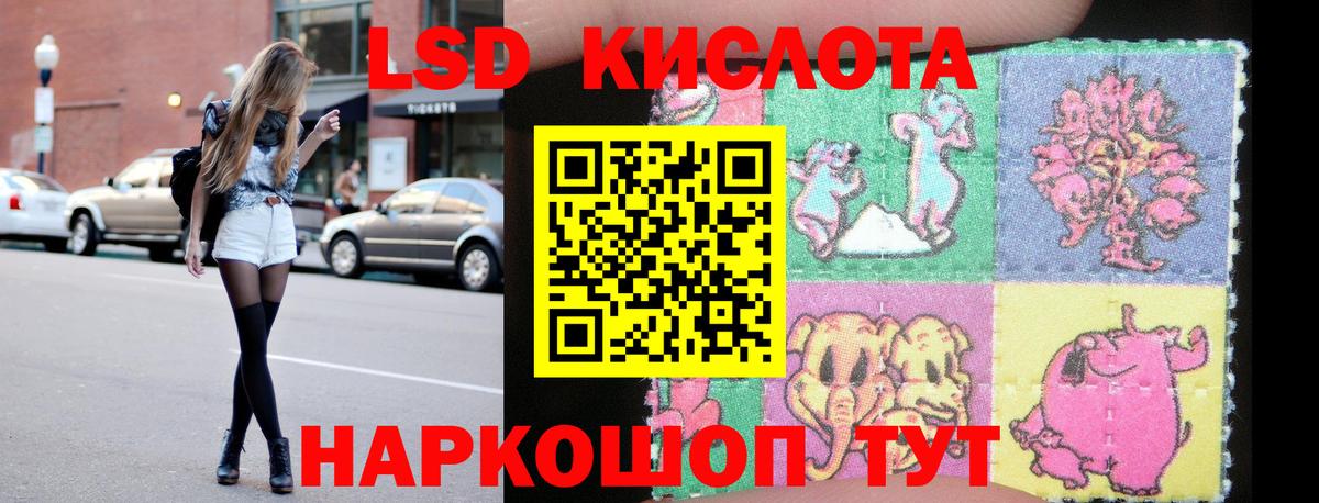 LSD-25 экстази кислота  ЛСД экстази кислота  Алушта  Вход с VPN 