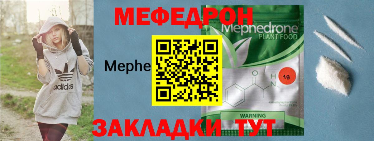 Меф кристаллы Алушта