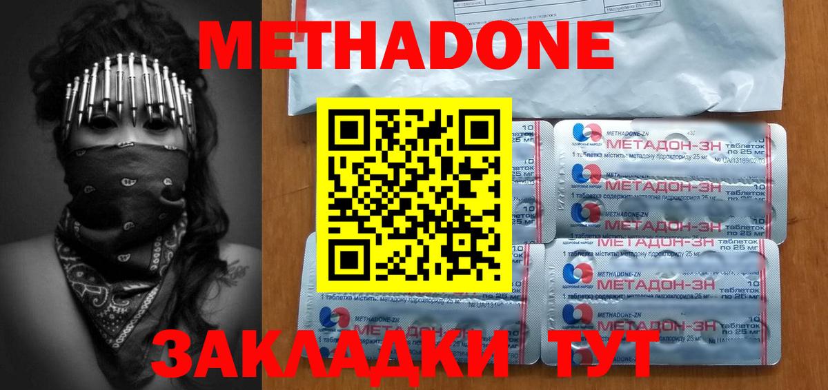 Алушта  МЕТАДОН methadone  Вход с VPN  МЕТАДОН белоснежный 