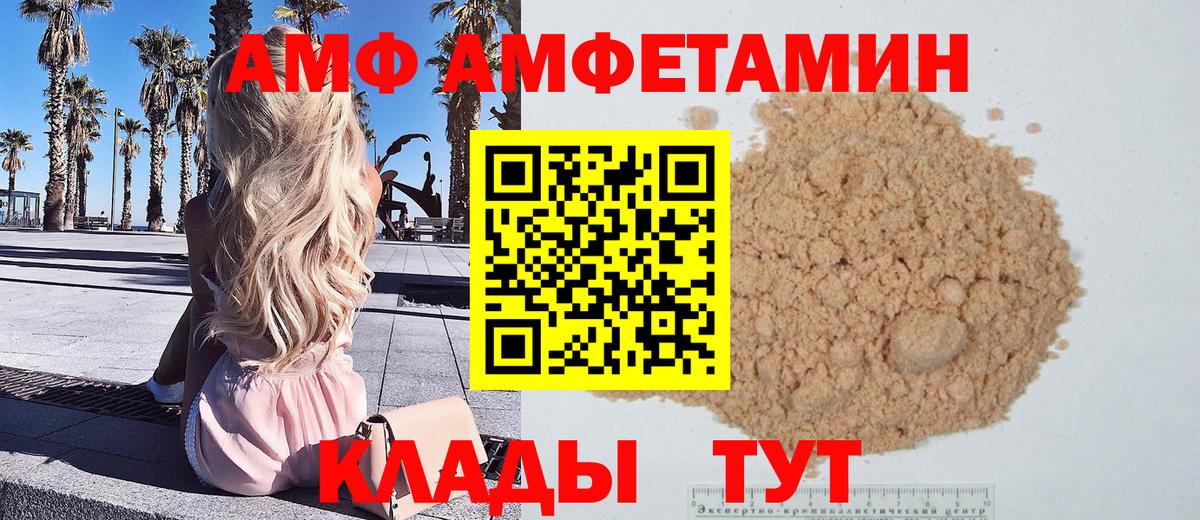 Алушта  Первитин кристалл  Вход с VPN 