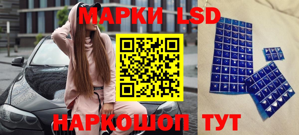 Наркотические марки 1,8мг Алушта
