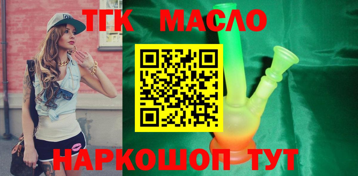 Дистиллят ТГК жижа  Вход с VPN  Алушта  где продают наркотики  ТГК гашишное масло 