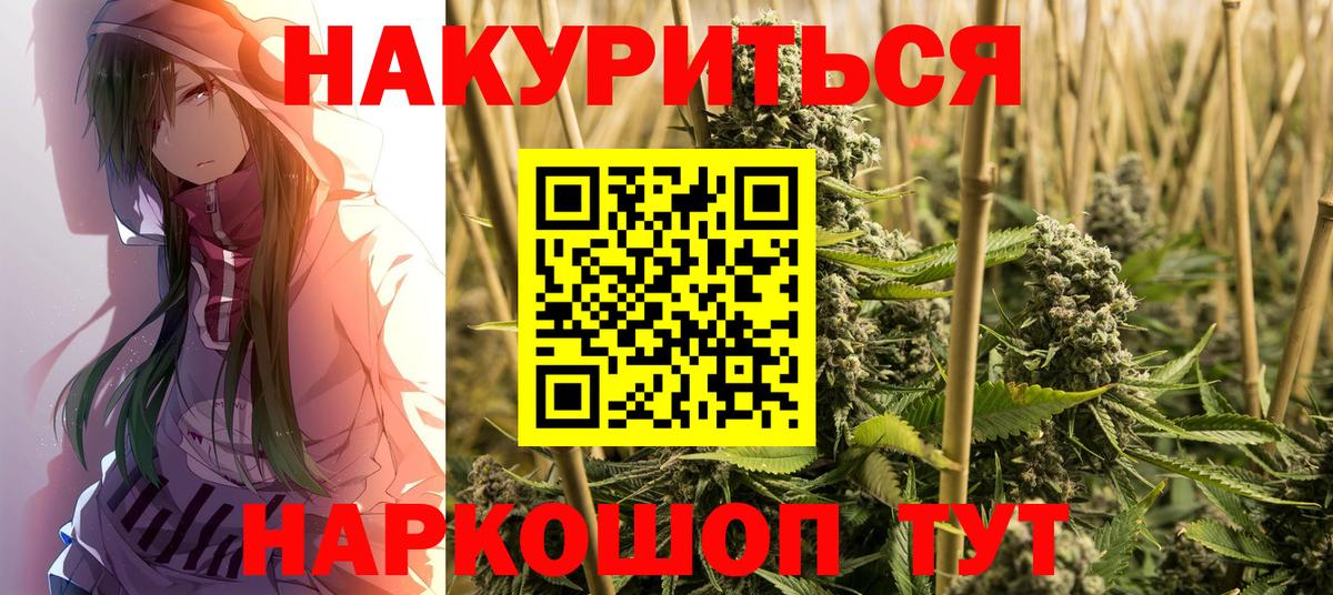 Алушта  Бошки марихуана план  Конопля AK-47  Марихуана SATIVA & INDICA  Вход с VPN 